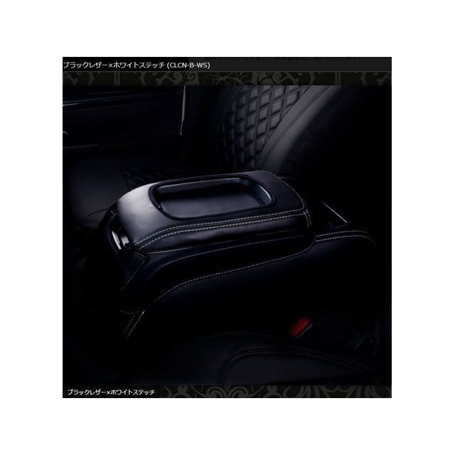 FEGGARI コンソールBOXレザーカバー ブラックレザーXホワイトステッチ 200ハイエース 標準 FEGGARI
