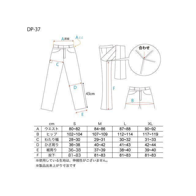 デグナー 2022春夏モデル DP-37 カップ付ライトオンスデニムパンツ（ネイビー） サイズ XL DEGNER_10