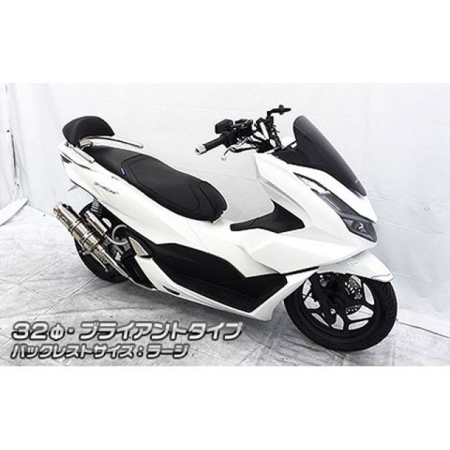 ウイルズウィン PCX160 PCX160（2BK-KF47）用 バックレスト付き32φタンデムバー ブライアントタイプ バックレストサイズ ラージ…_2