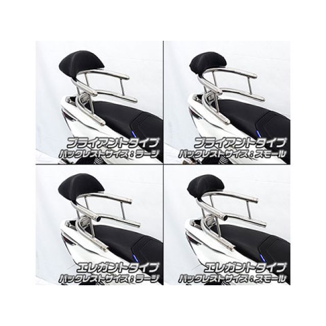 ウイルズウィン PCX160 PCX160（2BK-KF47）用 バックホールドタンデムバー エレガントタイプ バックレストサイズ スモール Wir…_4