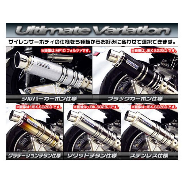 ウイルズウィン マジェスティS マジェスティS（2BK-SG52J）用 アルティメットマフラー ブラックカーボン仕様 タイプ ポッパータイプ Wir…