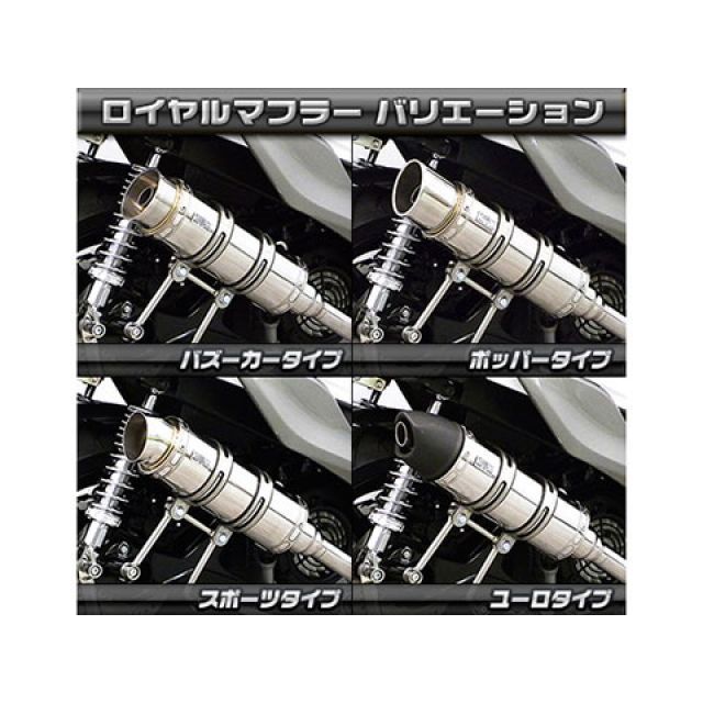 シグナスX 4型 用 ロイヤルマフラー ユーロタイプ