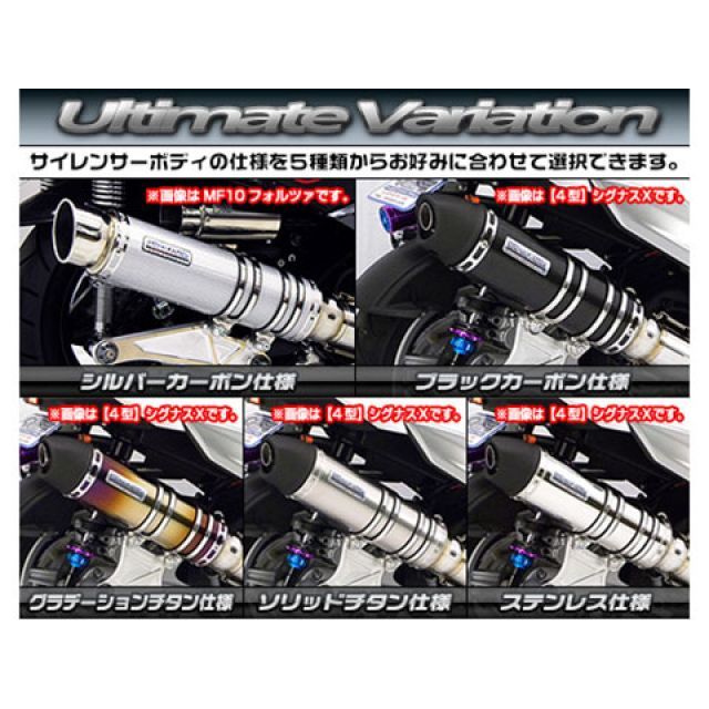 ウイルズウィン シグナスX(5型) シグナスX(5型)用 ウイルズウィン シグナスX(5型) シグナスX(5型)用