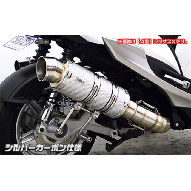 ウイルズウィン シグナスX（5型） シグナスX（5型）用 プレミアムマフラー サイレンサー シルバーカーボン仕様 WirusWin_1