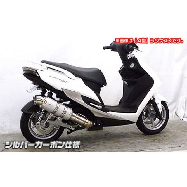 ウイルズウィン シグナスX（5型） シグナスX（5型）用 プレミアムマフラー サイレンサー シルバーカーボン仕様 WirusWin_3