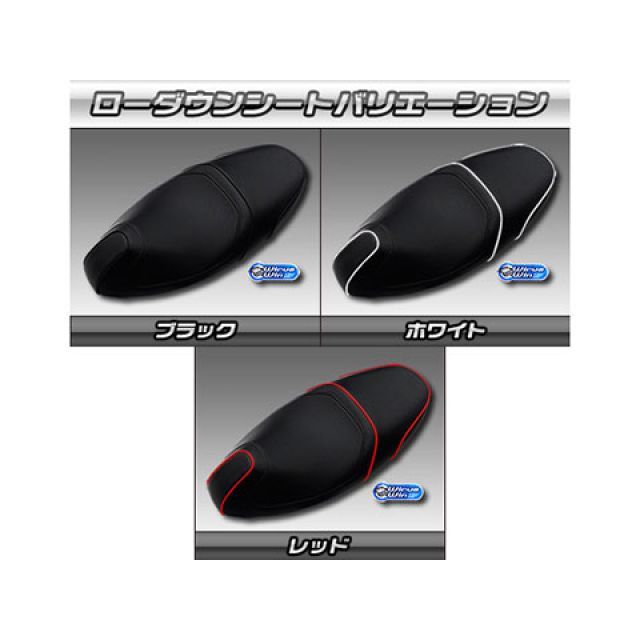 ウイルズウィン シグナスX（5型） シグナスX（5型）用 ローダウン