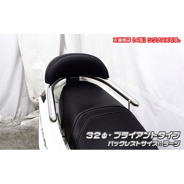 ウイルズウィン シグナスX（5型） シグナスX（5型）用 バックレスト付き32φタンデムバー ブライアントタイプ バックレストサイズ ラージ Wir…