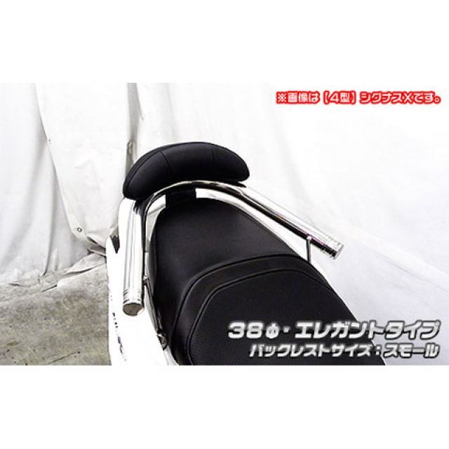 ウイルズウィン シグナスX（5型） シグナスX（5型）用 バックレスト付き38φタンデムバー エレガントタイプ バックレストサイズ スモール Wir…
