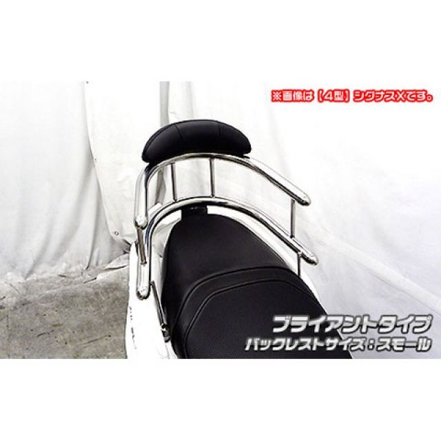 ウイルズウィン シグナスX（5型） シグナスX（5型）用 バックホールドタンデムバー ブライアントタイプ バックレストサイズ スモール WirusW…