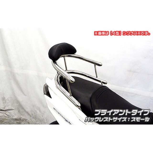 ウイルズウィン シグナスX（5型） シグナスX（5型）用 バックホールドタンデムバー ブライアントタイプ バックレストサイズ スモール WirusW…_1