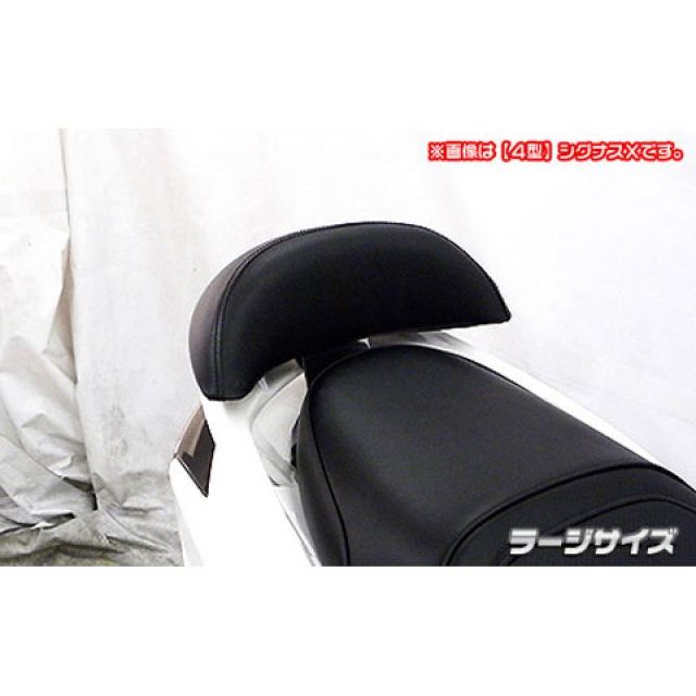 ウイルズウィン シグナスX（5型） シグナスX（5型）用 バックレストキット ラージサイズ WirusWin_1