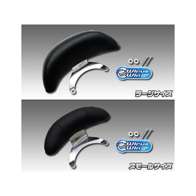 ウイルズウィン シグナスX（5型） シグナスX（5型）用 バックレストキット ラージサイズ WirusWin_2