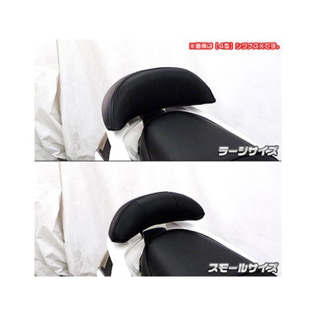ウイルズウィン シグナスX（5型） シグナスX（5型）用 バックレストキット ラージサイズ WirusWin_3