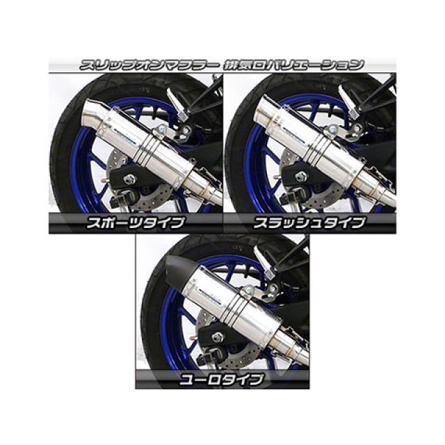 ウイルズウィン YZF-R25 YZF-R3 YZF-R25（2BK-RG43J）/YZF-R3（2BL-RH13J）用 スリップオンマフラー スポ…