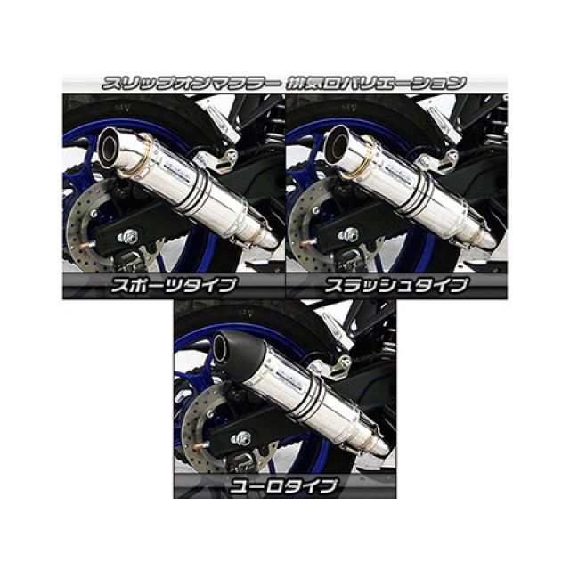 ウイルズウィン MT-03 MT-25 MT-25（2BK-RG43J）・MT-03（2BL-RH13J）用 スリップオン