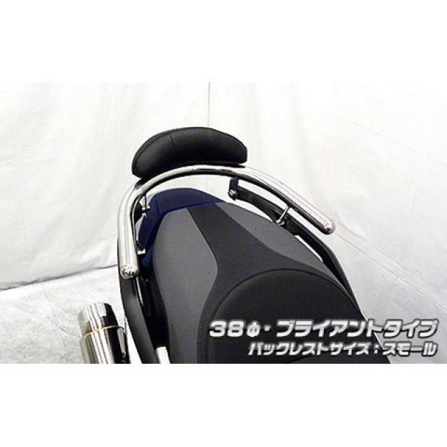 ウイルズウィン フォルツァ MF13 フォルツァ用 バックレスト付き38φタンデムバー ブライアントタイプ バックレストサイズ スモール Wirus…