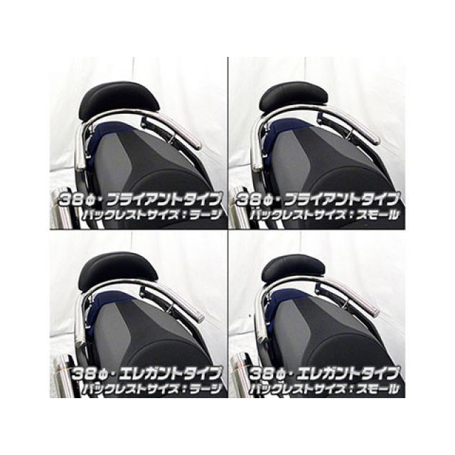 ウイルズウィン フォルツァ MF13 フォルツァ用 バックレスト付き38φタンデムバー エレガントタイプ バックレストサイズ ラージ WirusWin_2