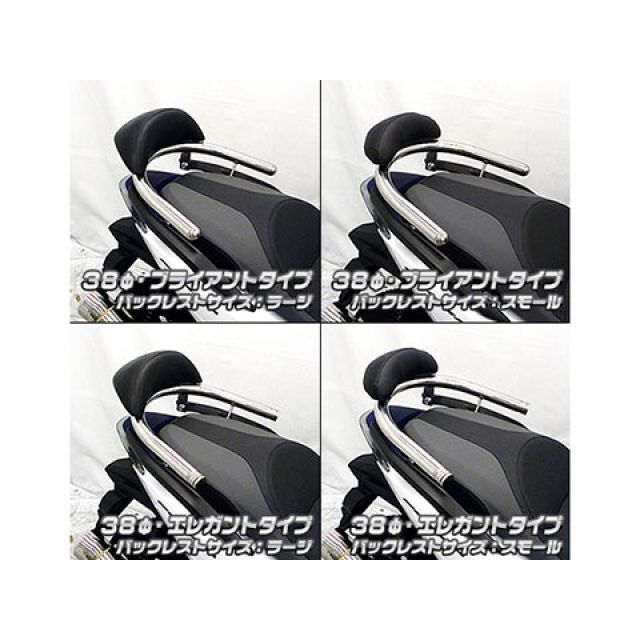 ウイルズウィン フォルツァ MF13 フォルツァ用 バックレスト付き38φ 