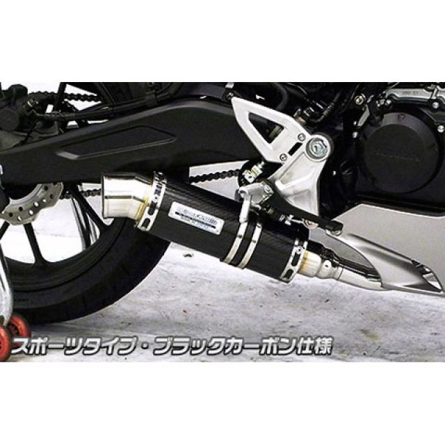 ウイルズウィン CB125R CB125R（2BJ-JC79）用 ダイナミックマフラー スポーツタイプ（フルエキゾースト） サイレンサー ブラックカ…