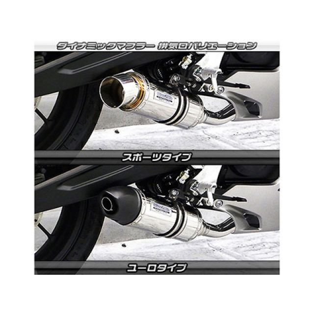 Wiruswin CB250R マフラーステンレスユーロタイプフルエキゾースト Wiruswin CB250R マフラーステンレスユーロタイプフルエキゾースト