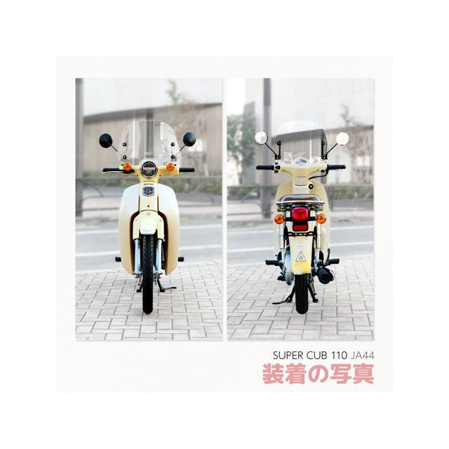 アールスペース SUPER CUB110 ウインドシールド（クリアー） R-SPACEの