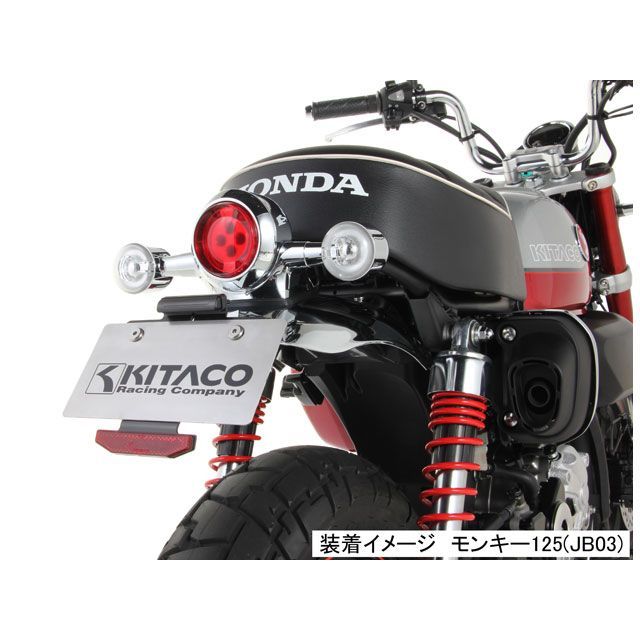 キタコ モンキー125 フェンダーレスキット タイプ2 KITACO_7