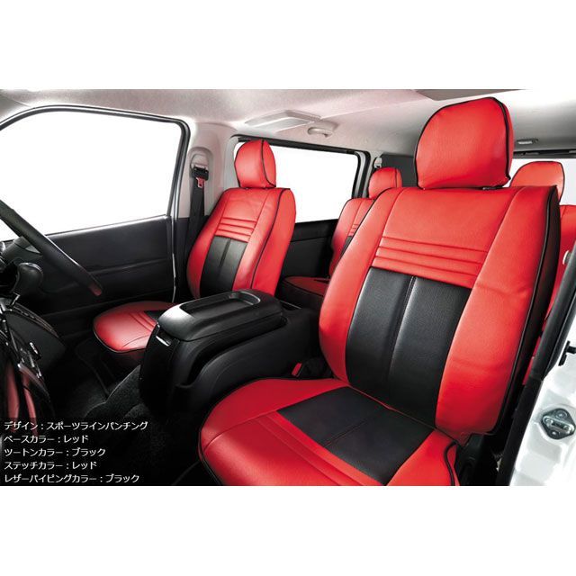 アルティナ ロイヤルカスタムシートカバー E-F 200ハイエース ARTINA 30,593円