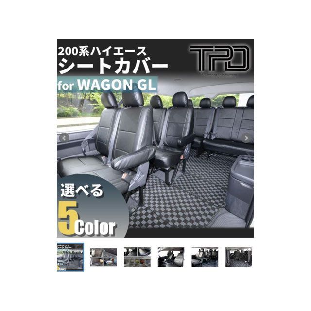 ティスファクトリー シートカバー 26点 ブルーステッチ 200ハイエース ワゴンGL 3型後期/4型 T’s Factory 車 自動車の通販は内装