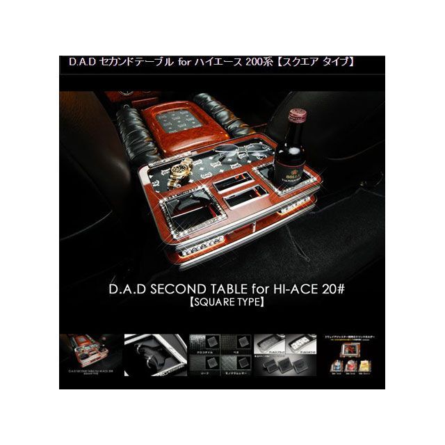DAD セカンドテーブル スクエア ピアノホワイト 200ハイエース（モノグラム） DAD 車 自動車の通販は 13,035円