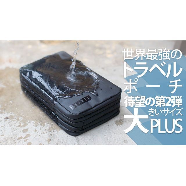 グラベル トラベルポーチPLUS Gravel