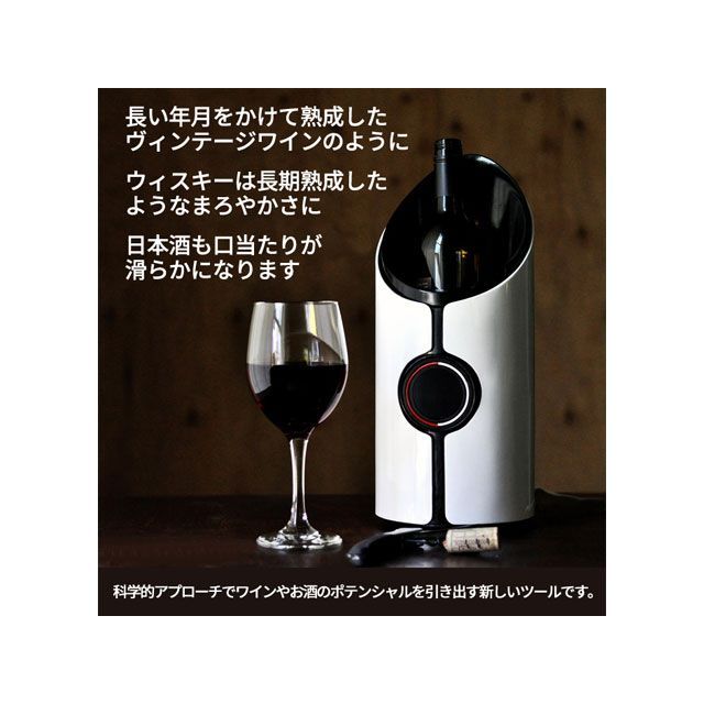 ワイン熟成機　Sonic Decanter ソニックデキャンター　(ブラック) SONIC DECANTER ソニックデキャンタ ブラック SONICDECANTER-BLACK