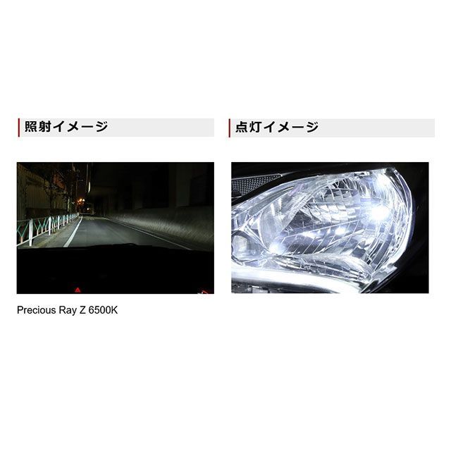 ベロフ DBA1932 LEDバルブ プレシャスレイZ 6500K HB3/4 BELLOF_1