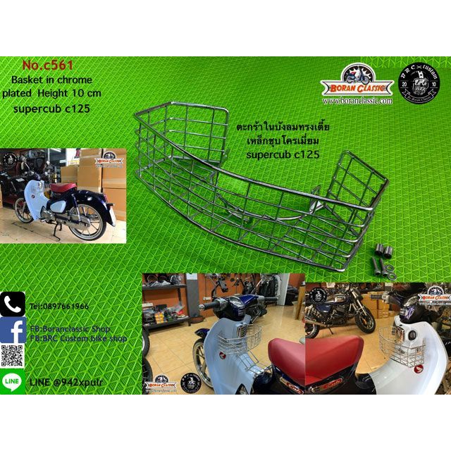 BRC C125 インナーバスケット（クロームメッキ） BRCの通販はau PAY