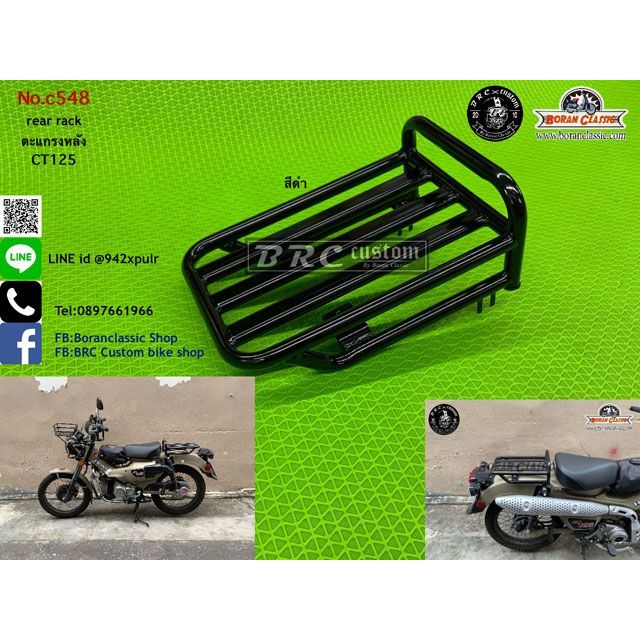 BRC CT125 リヤキャリア（ブラック） BRC