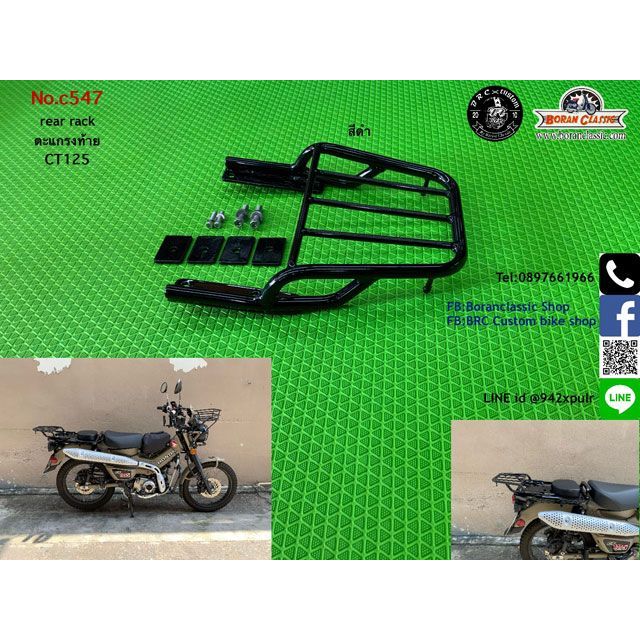 BRC CT125 リヤキャリア（ブラック） BRC バイクの通販は