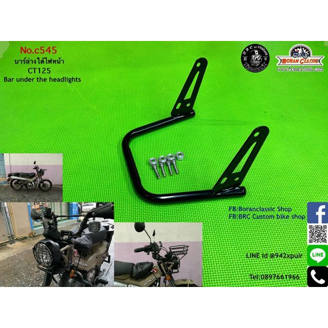 BRC CT125 ライトアンダーバー（ブラック） BRC