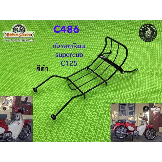 BRC C125 センターキャリア（ブラック） BRC 11,510円
