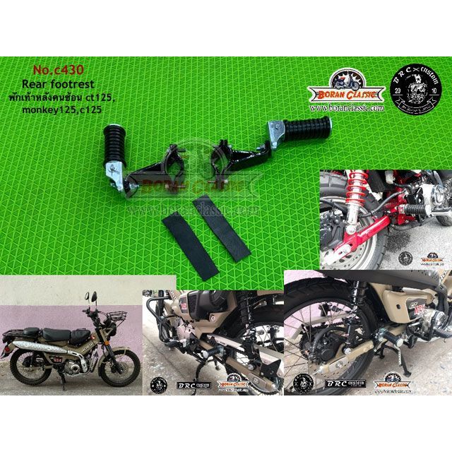 BRC C125 タンデムステップ（ブラック） BRC