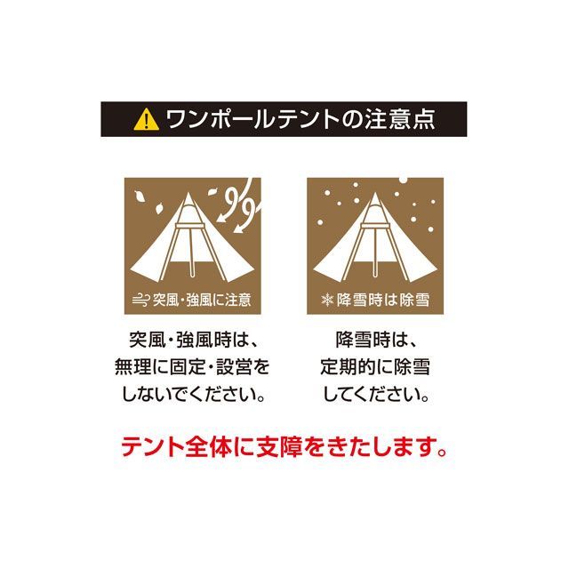 テントファクトリー Hi-TCワイドワンポールテントR1 DBE TENT FACTORY_15