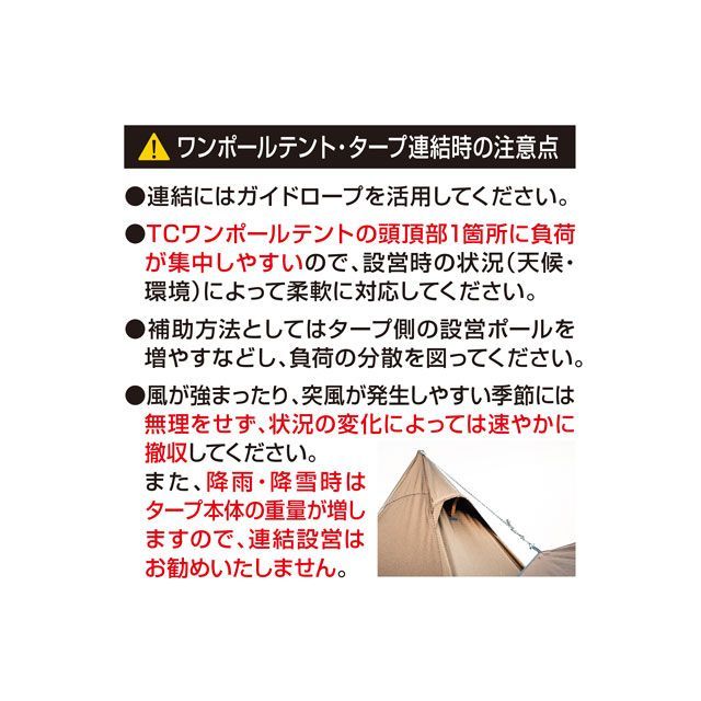 テントファクトリー Hi-TCワイドワンポールテントR1 DBE TENT FACTORY_16