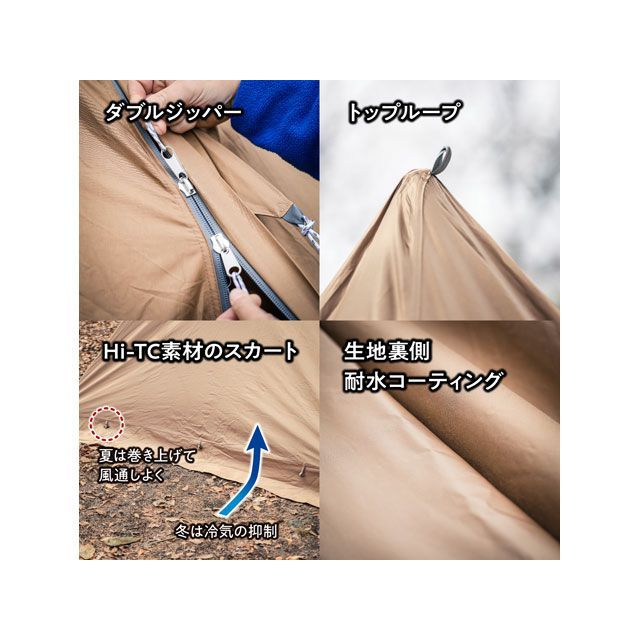 テントファクトリー Hi-TCワイドワンポールテントR1 DBE TENT FACTORY_3