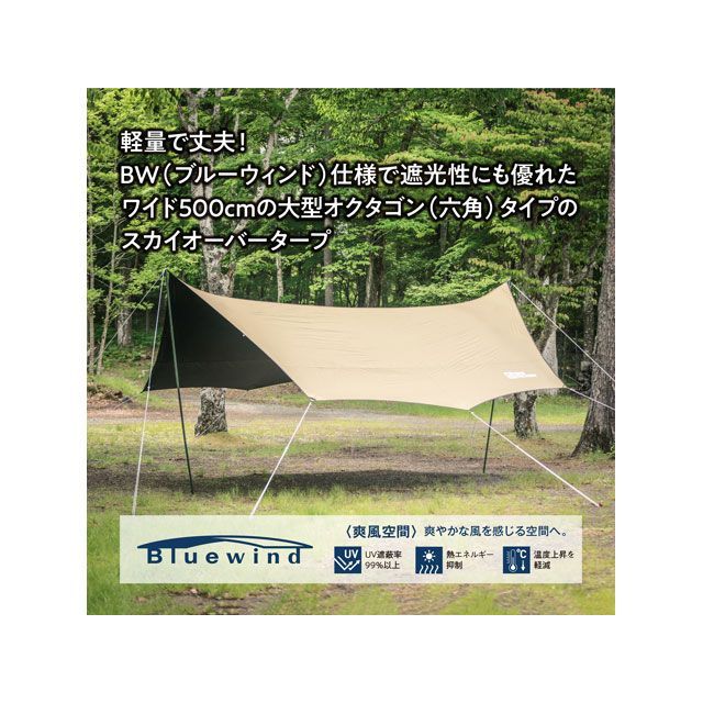 テントファクトリー BWスカイオーバータープ500 BEB TENT テントファクトリー BWスカイオーバータープ500 BEB TENT