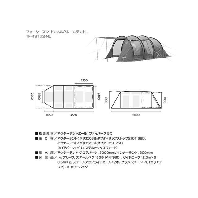 テントファクトリー フォーシーズントンネル 2ルームテント L BE TENT FACTORY キャンプ アウトドア