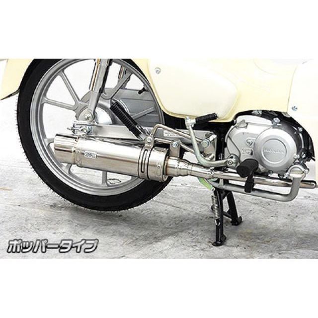 ウイルズウィン スーパーカブ110 スーパーカブ110プロ スーパーカブ110・スーパーカブ110プロ用 ロイヤルマフラー ポッパータイプ Wiru…