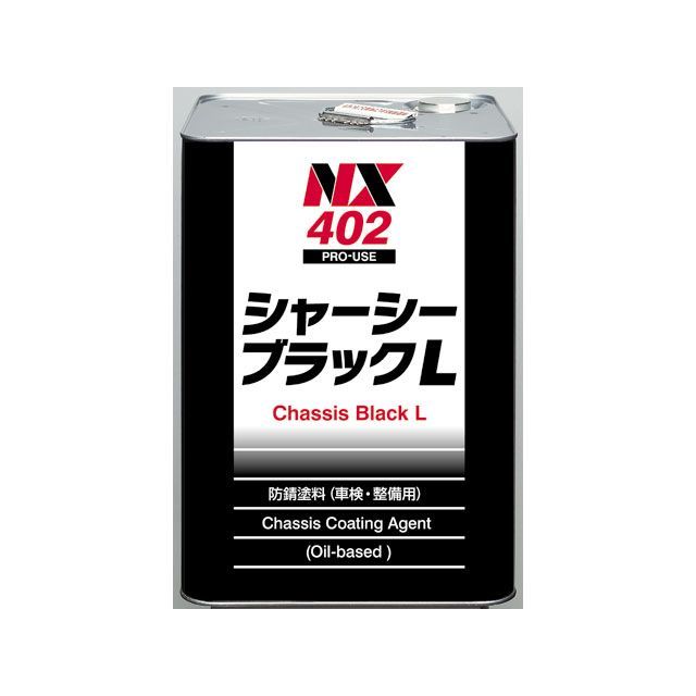 イチネンケミカルズ NX402 シャーシーブラックL 油性 15L ICHINEN CHEMICALS 車 自動車 12,115円