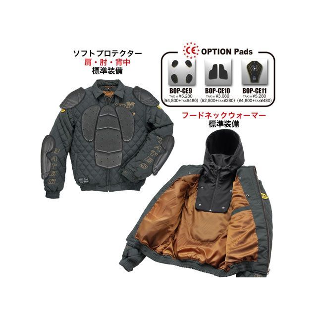 ベイツ SA-N2256 ナイロン上衣（赤いこと） 大きさ S BATES