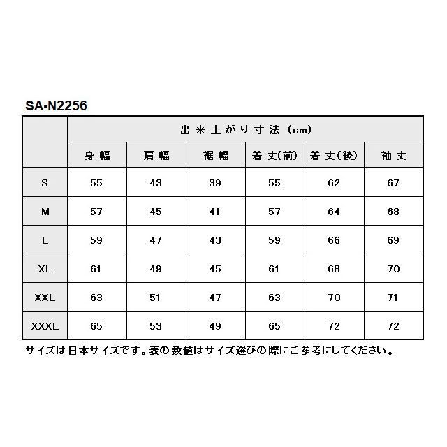 ベイツ SA-N2256 ナイロン上衣（赤いこと） 大きさ S BATES