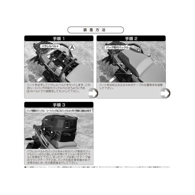 ラフ＆ロード RR9039 クルージングシートバッグ25BF（ブラック） Rough&amp;Road_10
