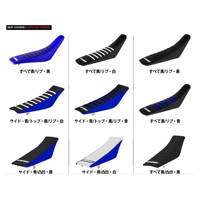 エンジョイMFG YZ125/250 シートカバー Yamaha YZ125/250 1989-1990 シートスタイル プリーツ サイド：ブルー/…の通販は