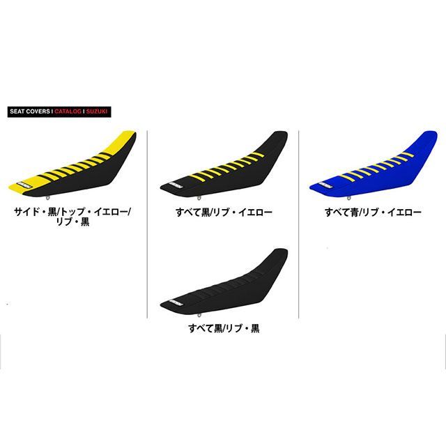 エンジョイMFG DR350 シートカバー Suzuki DR350 1990-1999 シートスタイル サイド：ブラック/トップ：イエロー/リブ：…